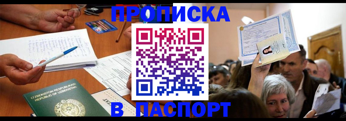 где прописаться в Новгородской области