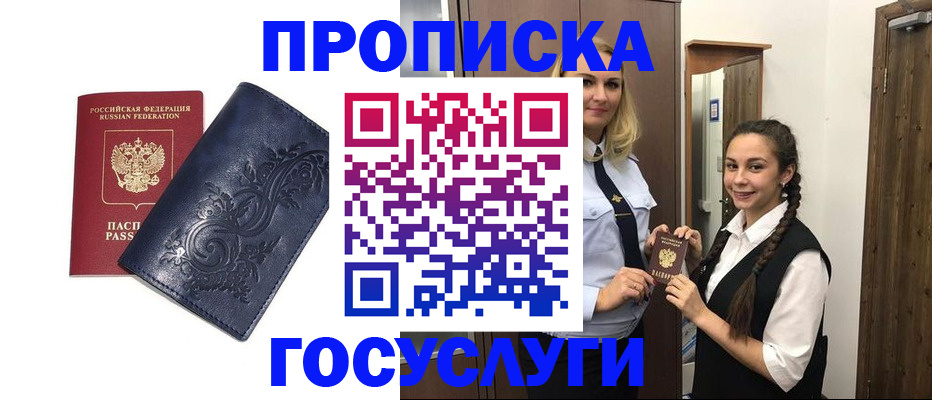 прописка иностранных граждан в Новгородской области